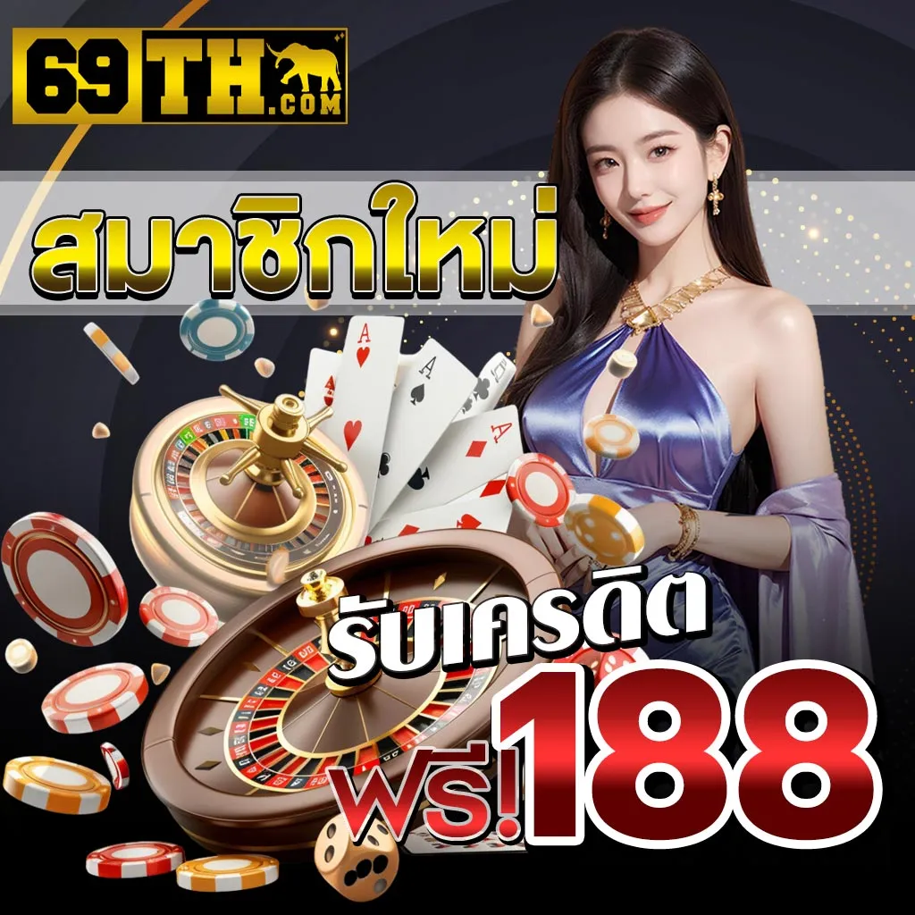 69 slot สล็อตเว็บตรง